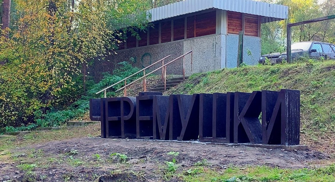 Черемушки. Фото со страницы Евгения Молоднякова