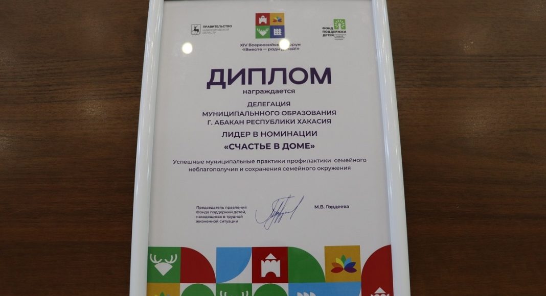 Фото Администрации Абакана