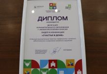 Фото Администрации Абакана