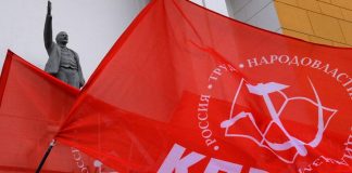 КПРФ. Фото: kprf.ru