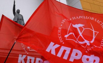 КПРФ. Фото: kprf.ru