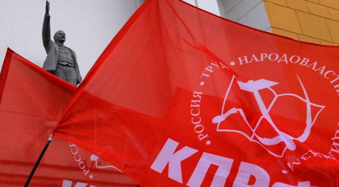 КПРФ. Фото: kprf.ru