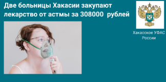 Фото пресс-службы Хакасского УФАС