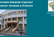 Фото Хакасского УФАС России