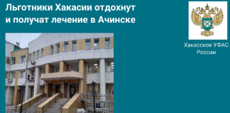 Фото Хакасского УФАС России