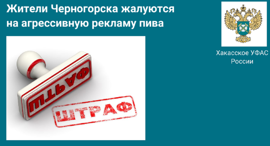 Фото пресс-службы Хакасского УФАС России