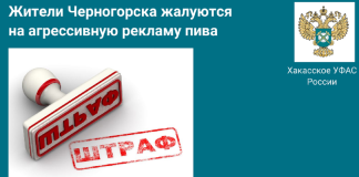 Фото пресс-службы Хакасского УФАС России