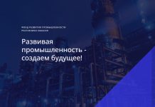 Фонд развития промышленности