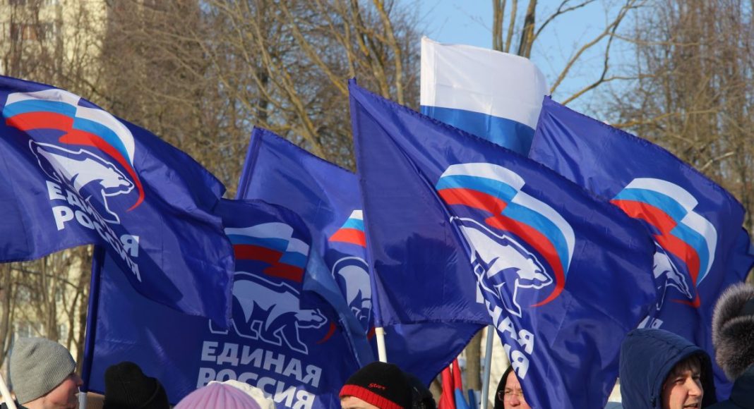 Единая Россия