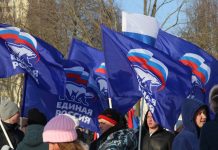 Единая Россия