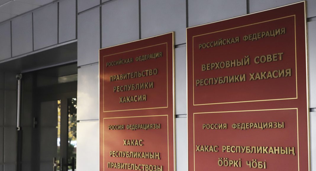 Верховный Совет и Правительство РХ. Фото пресс-службы ВС РХ