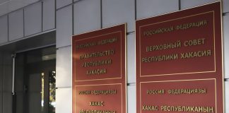 Верховный Совет и Правительство РХ. Фото пресс-службы ВС РХ