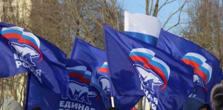Единая Россия
