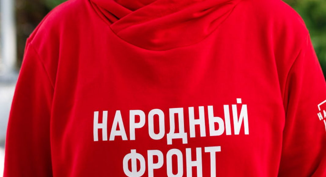 Фото пресс-службы Народного фронта Народный фронт