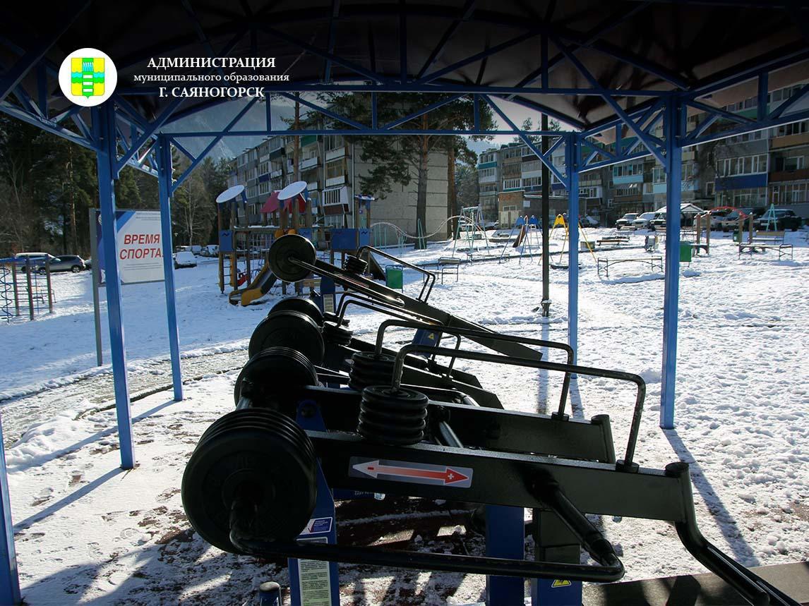 Спортзал под открытым небом в Черемушках. Фото администрации Саяногорска