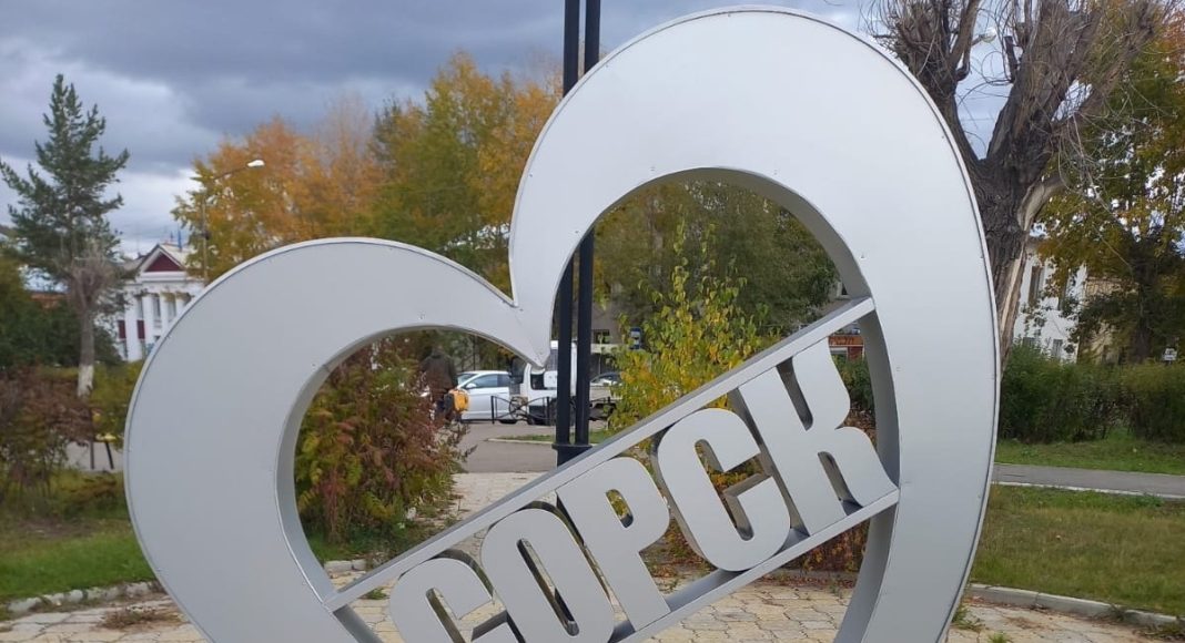 Фото со страницы председателя Совета депутатов города Сорска Сорск