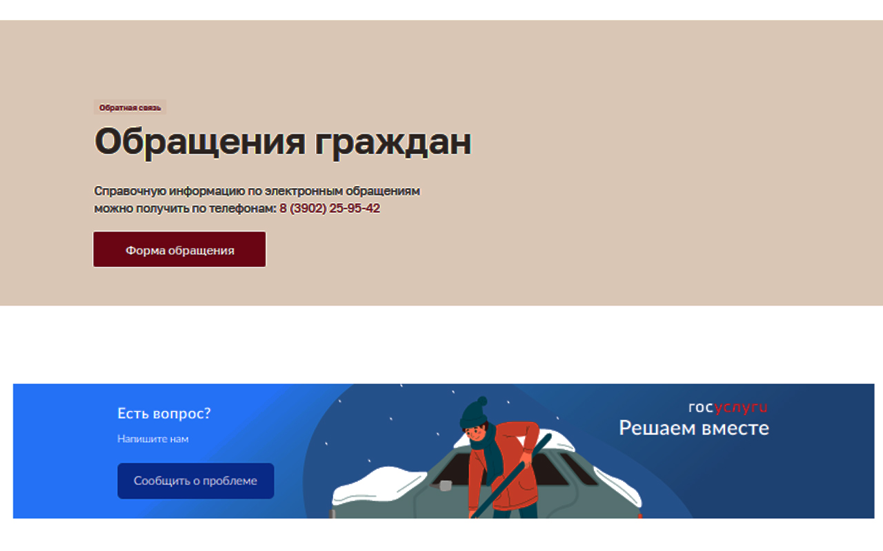 Обратиться к своему депутату теперь можно через Госуслуги - Пульс Хакасии