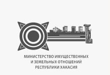 Министерство имущества РХ