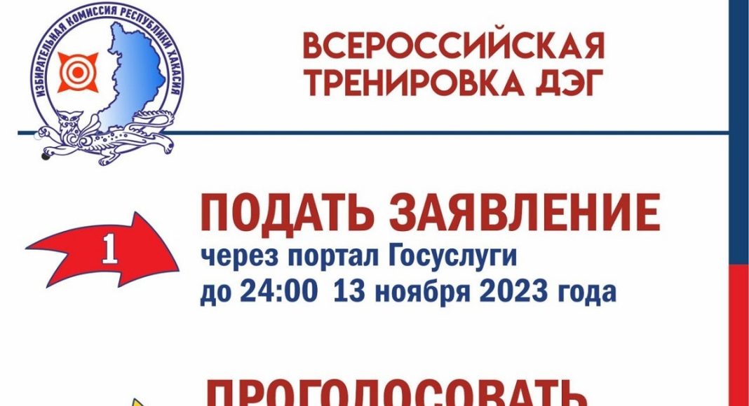 Изображение: Избирком РХ