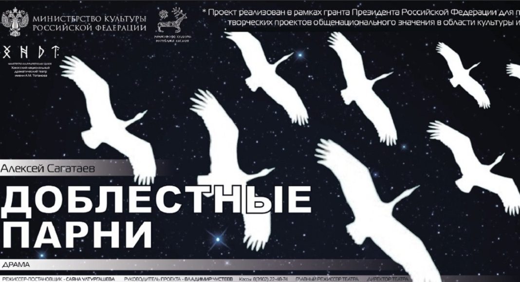 Фото: Хакасский национальный драматический театр имени А.М. Топанова