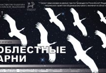 Фото: Хакасский национальный драматический театр имени А.М. Топанова