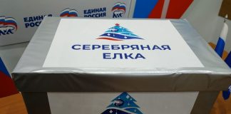Фото пресс-службы ХРО ЕР