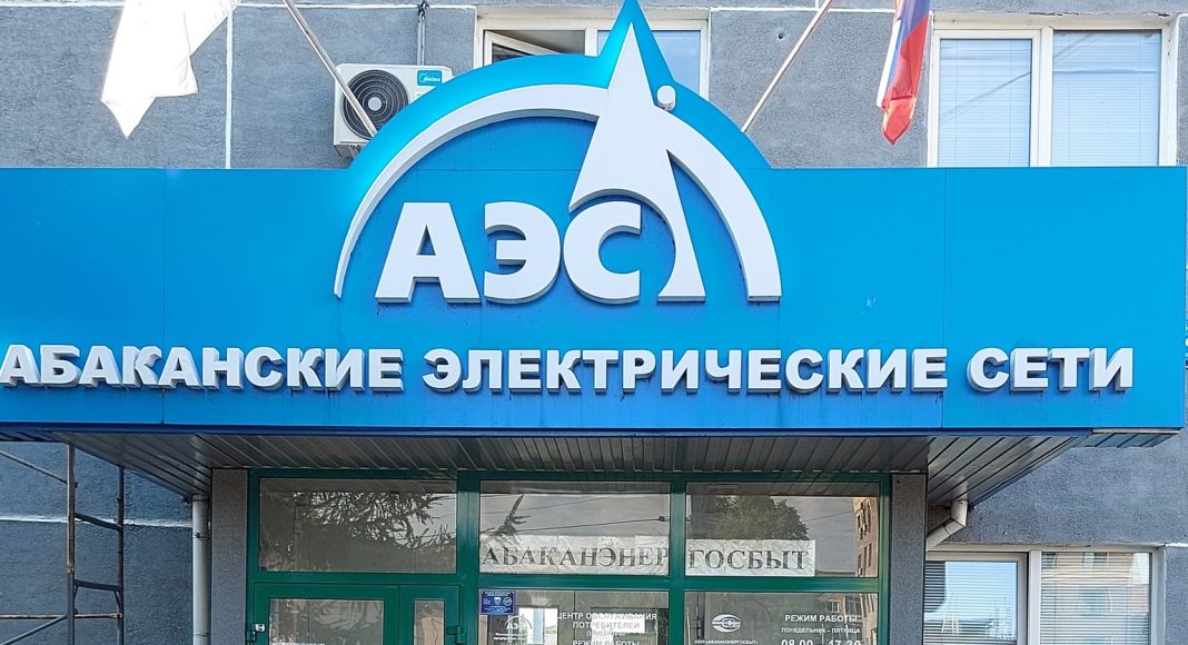 Абаканские электрические сети