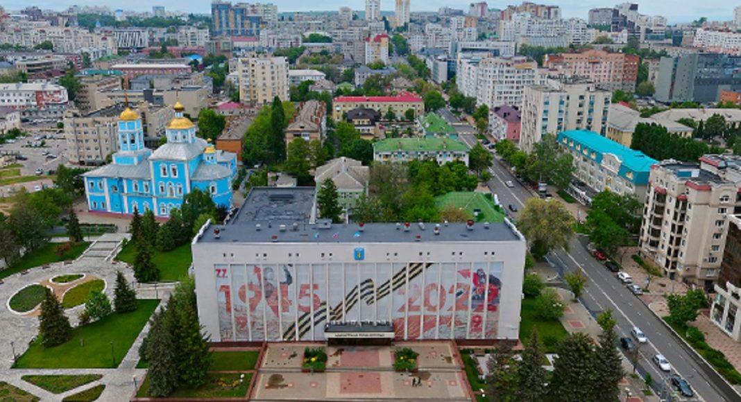 Белгород. Фото со страницы Администрации города