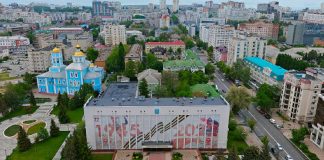 Белгород. Фото со страницы Администрации города