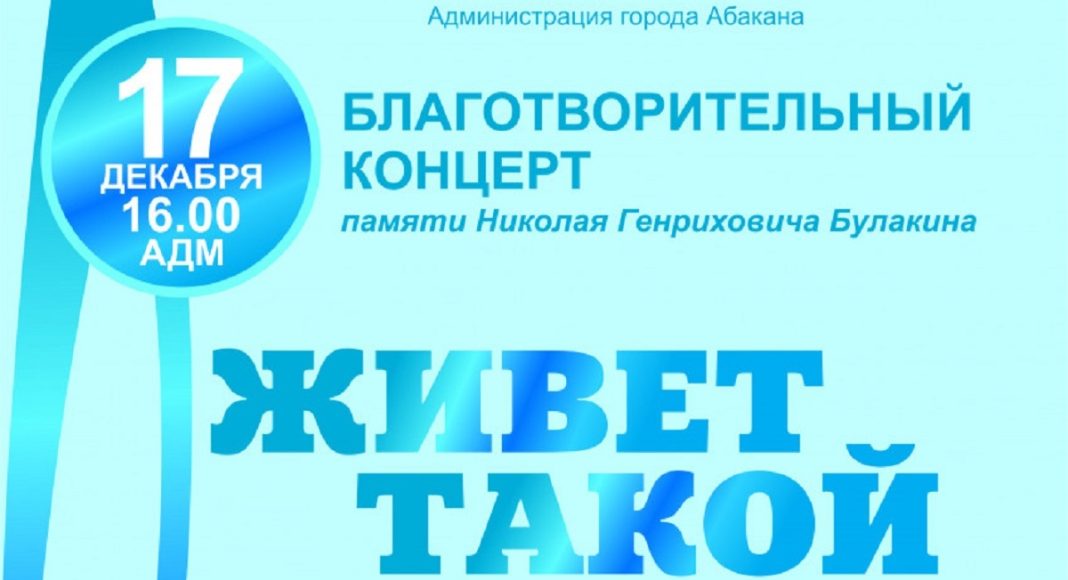 Фото Администрации Абакана