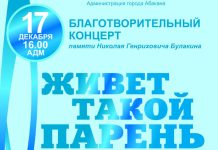 Фото Администрации Абакана