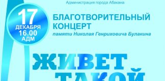 Фото Администрации Абакана