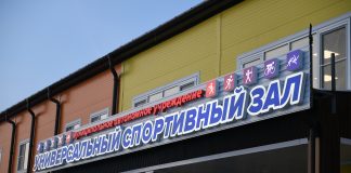 Универсальный спортзал в Усть-Абакане