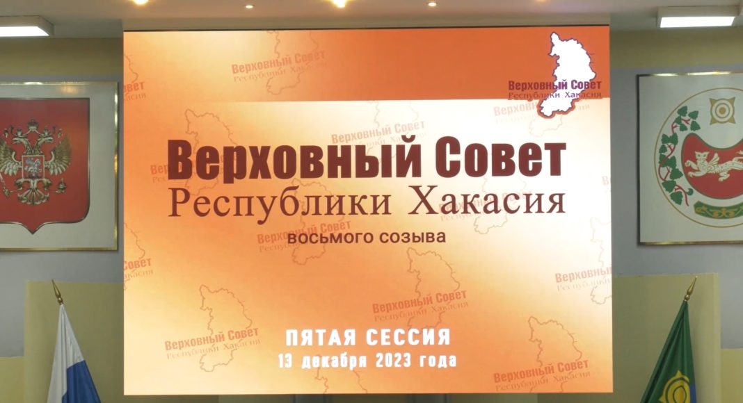 Фото пресс-службы Верховного Совета РХ