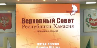 Фото пресс-службы Верховного Совета РХ