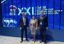 Фото пресс-службы ХРО ЕР