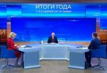 Итоги года с Владимиром Путиным