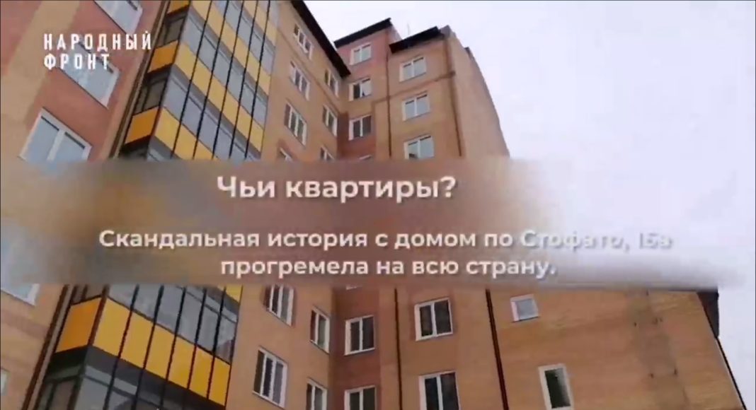 Кадр съемки Народного фронта Кадр съемки Народного фронта