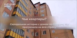Кадр съемки Народного фронта