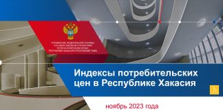 Источник: Красноярскстат