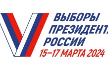 Выборы 2024. Изображение: ЦИК РФ