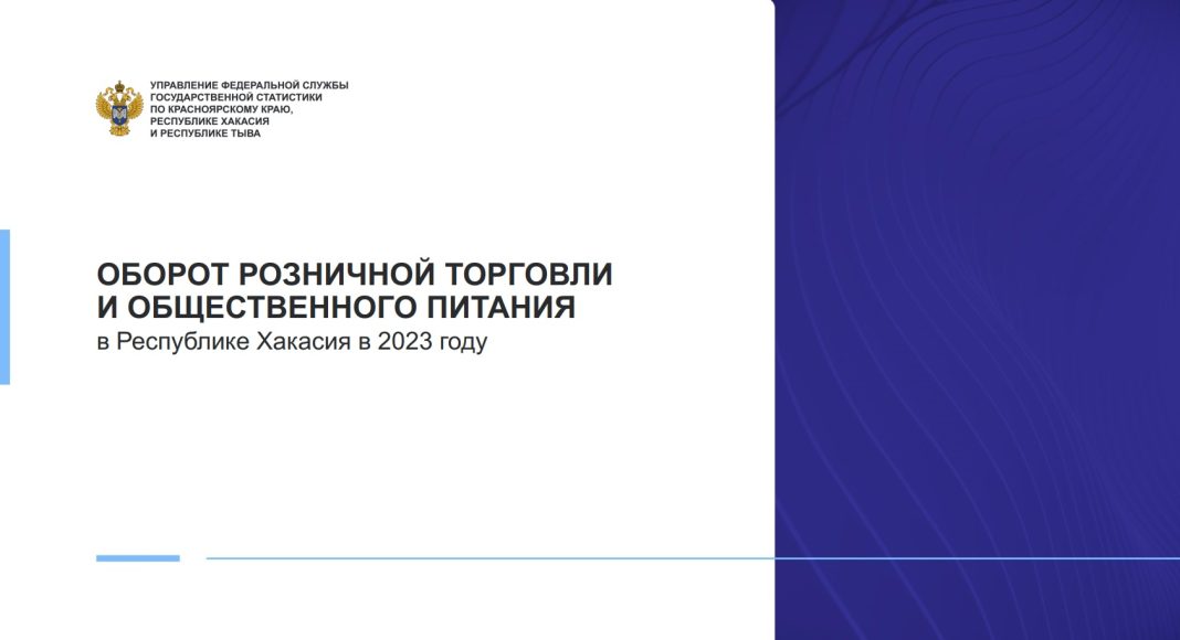 Источник: Красноярскстат