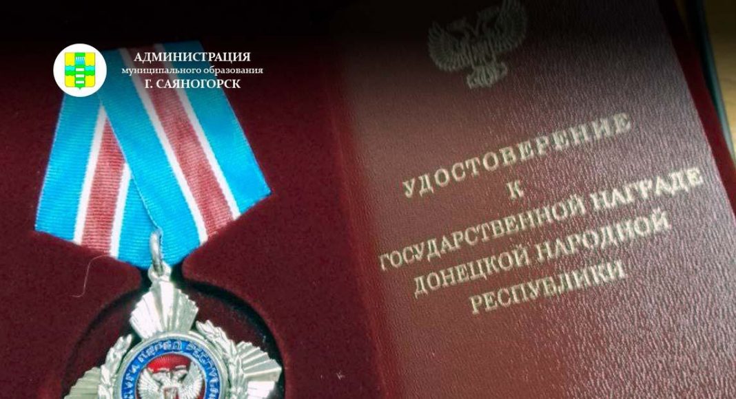 Награда. Фото Администрации Саяногорска