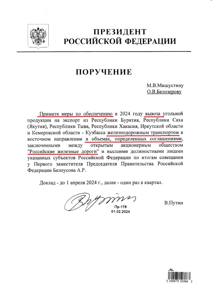 Поручение рассказ. Поручение рассказ
