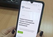 Фото предоставлено пресс-службой Росреестра РХ