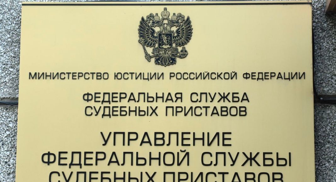 Управление Федеральной службы судебных приставов по РХ. Фото пресс-службы УФССП