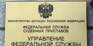 Мошенники пытались обмануть жителя Хакасии от имени судебных приставов Управление Федеральной службы судебных приставов по РХ. Фото пресс-службы УФССП