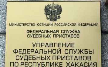 Мошенники пытались обмануть жителя Хакасии от имени судебных приставов Управление Федеральной службы судебных приставов по РХ. Фото пресс-службы УФССП