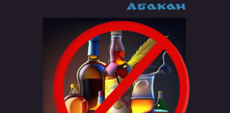 Алкоголь. Изображение предоставлено Администрацией Абакана