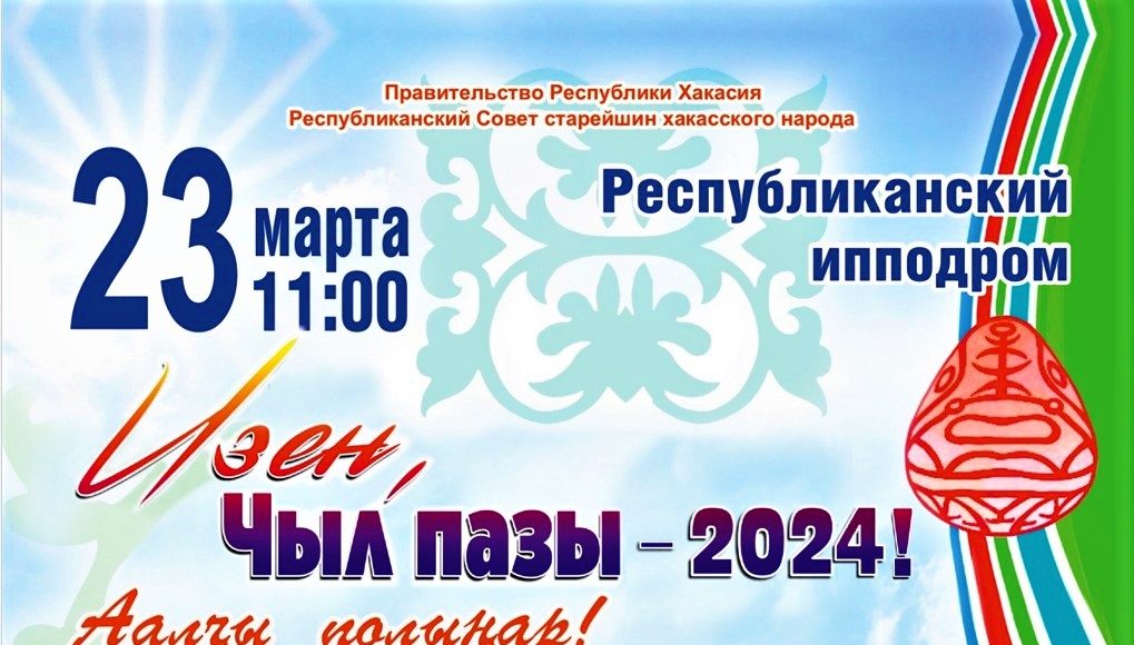 Изображение предоставлено Министерством культуры РХ